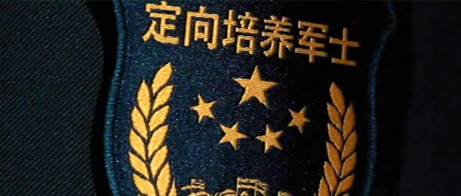 全国48所定向军士院校专业及军种介绍（详细版）